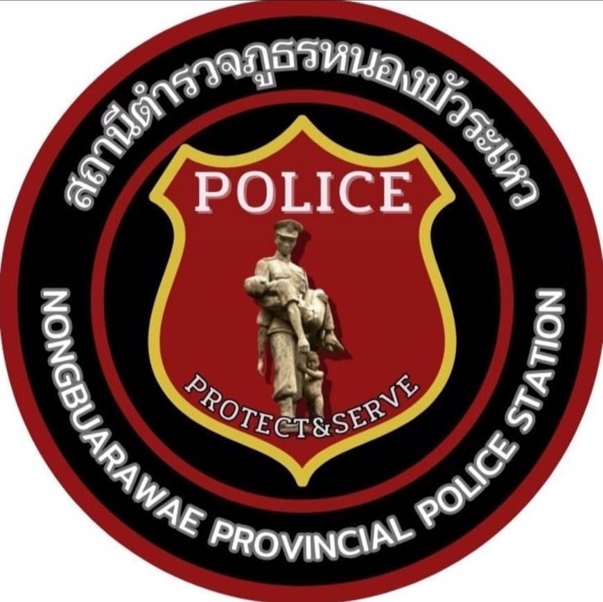 สถานีตำรวจภูธรหนองบัวระเหว logo