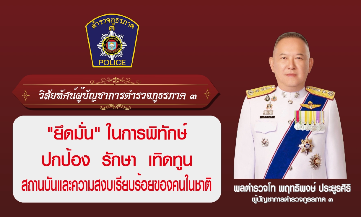 ภ.3